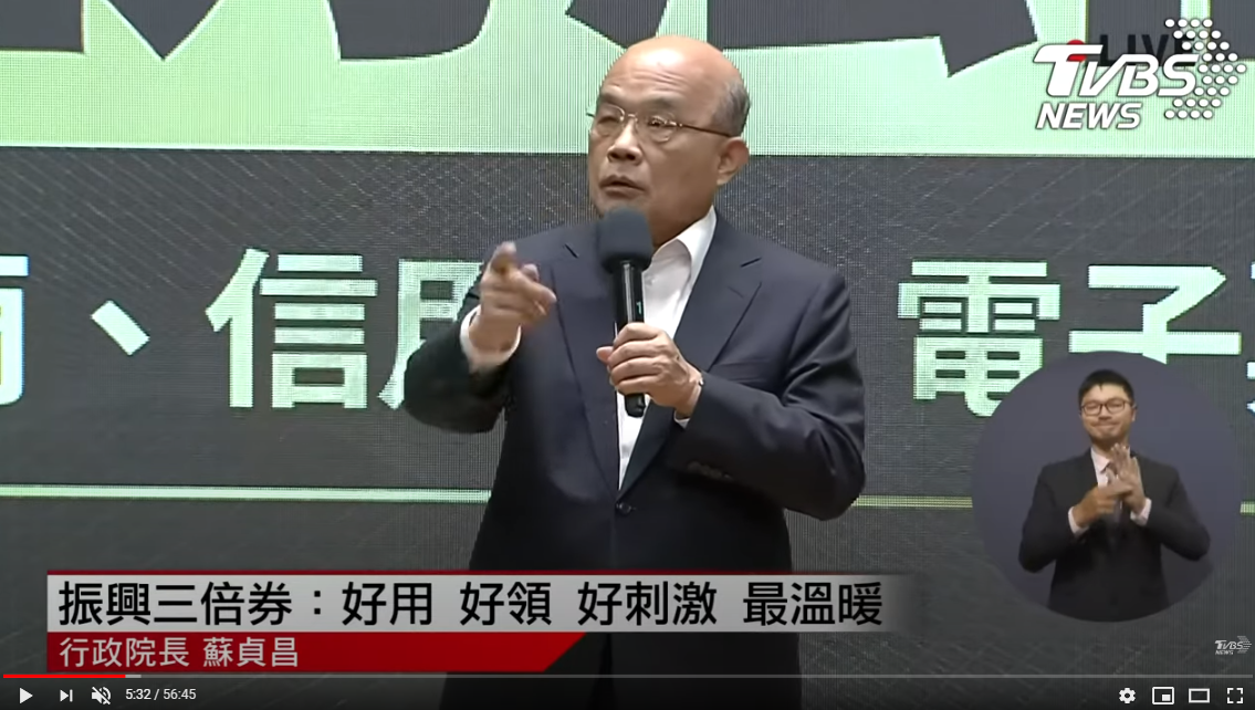 政府匯款1千給中低收入戶買振興券　網揭盲點：脫褲放屁