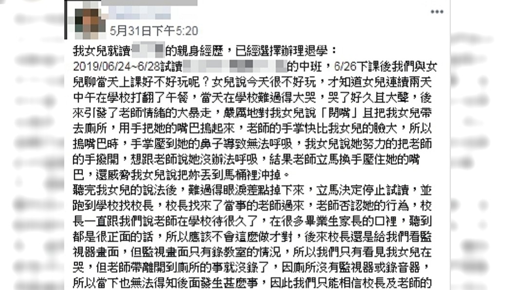 圖/翻攝自臉書社團