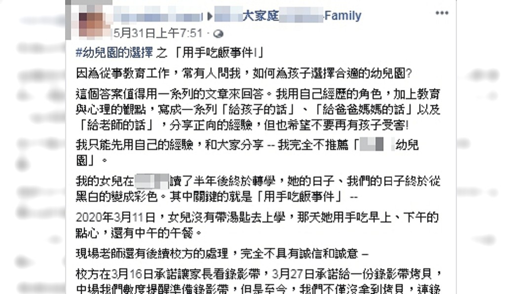 圖/翻攝自臉書社團