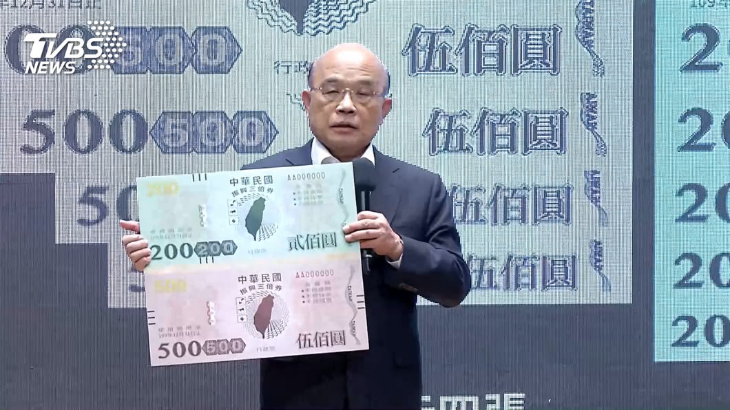 消費券做不到,振興券可以?鄉民一面倒留言:不要質疑黨