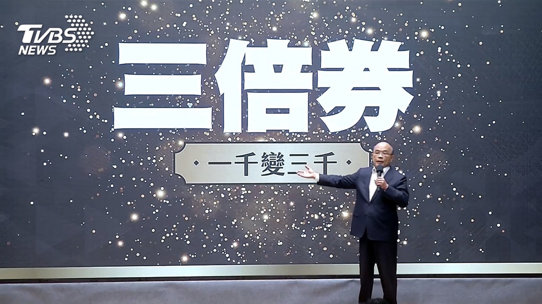 綠委稱「三倍券=打3折消費券」 遭酸爆:自創數學