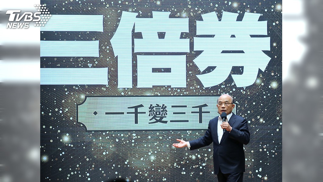 「振興三倍券」防偽最高等級 政院:若偽造依法處理