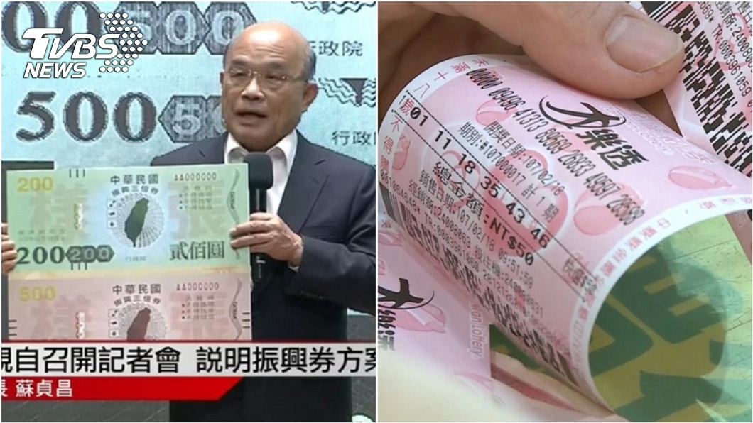 三倍券能否買樂透、家人集合一起買? 行政院給答案
