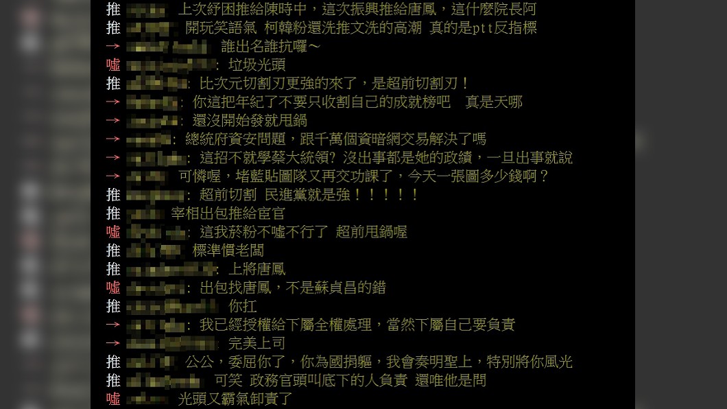 (圖/翻攝自PTT八卦板)