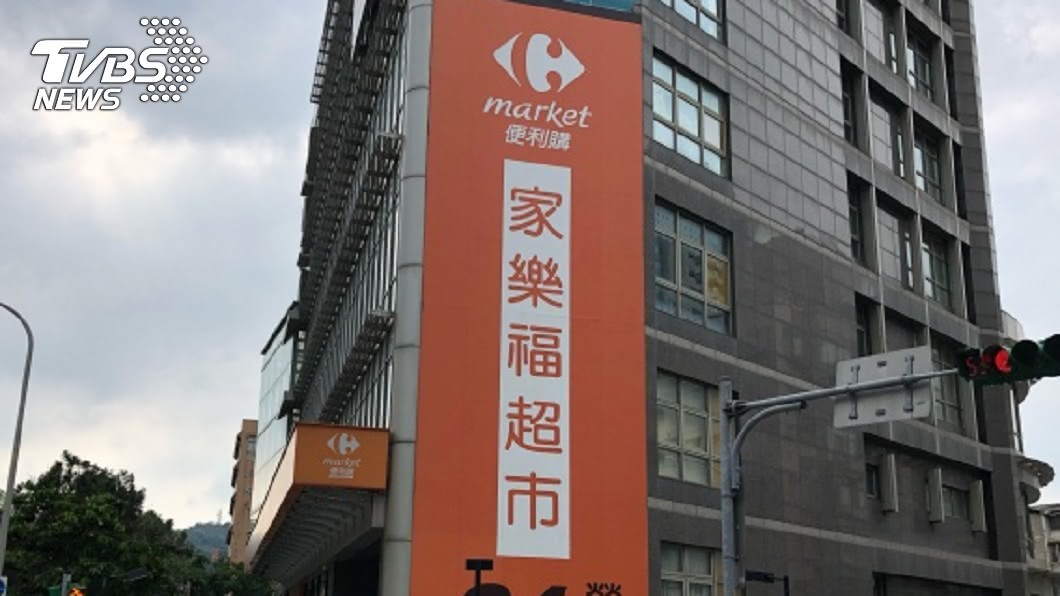 家樂福併購頂好超市案　公平會將面臨2大難題