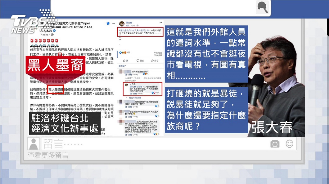 圖／TVBS