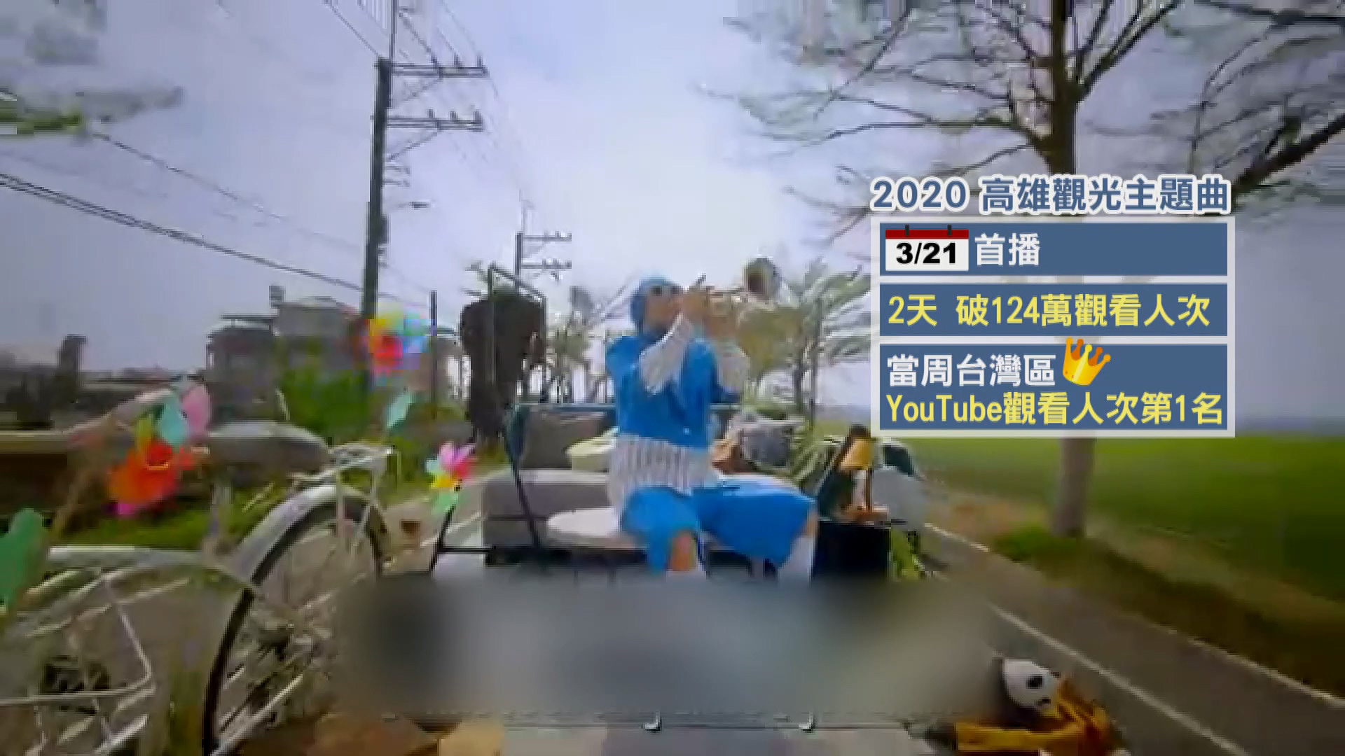 圖/翻攝自Namewee youtube
