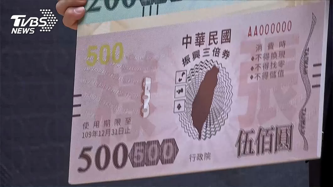 藍批三倍券太複雜 政院:多元方便像現金一樣好用
