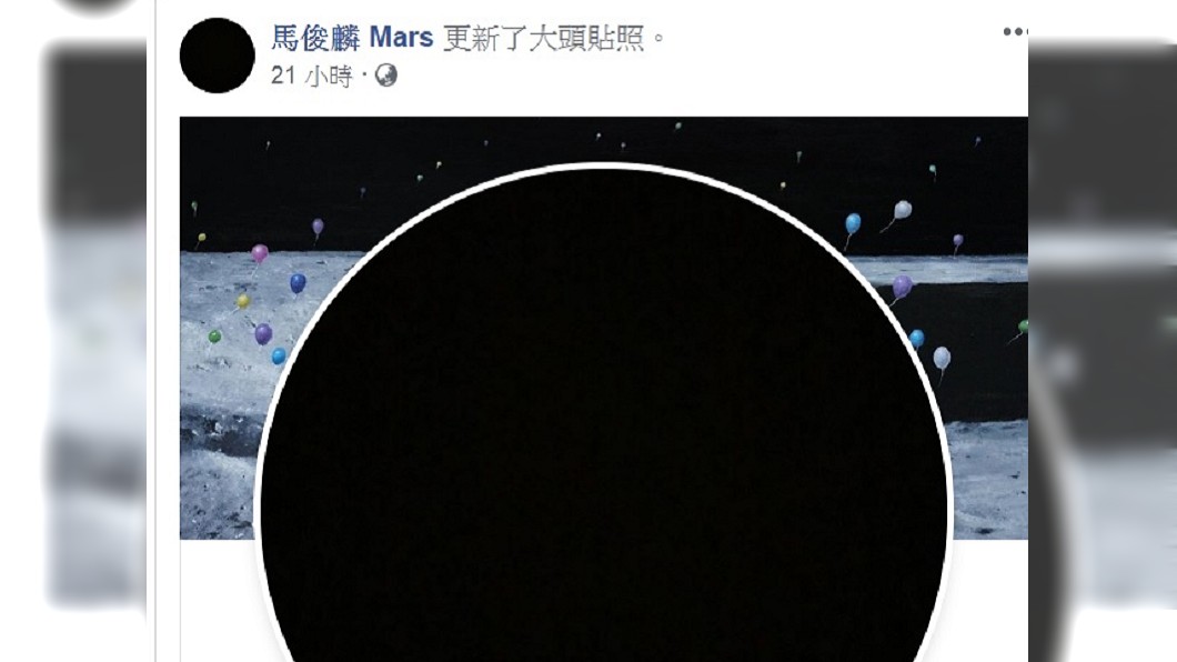 馬俊麟突然將臉書大頭貼換成全黑圖像。(圖/翻攝自馬俊麟臉書)