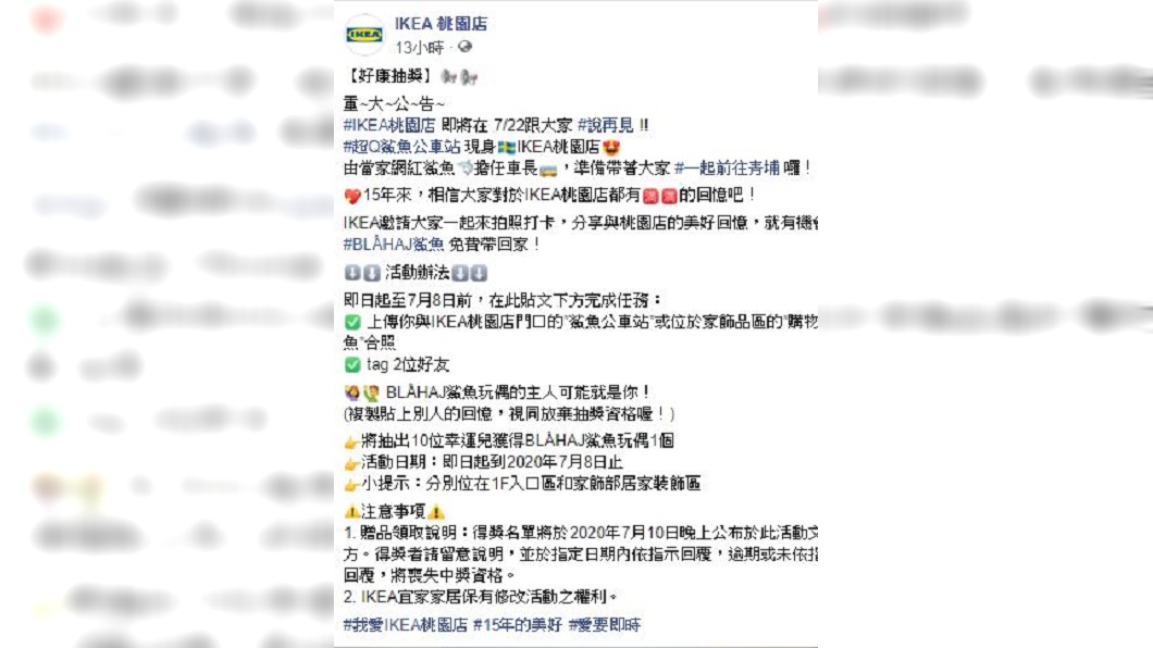 (圖/翻攝自IKEA 桃園店臉書)