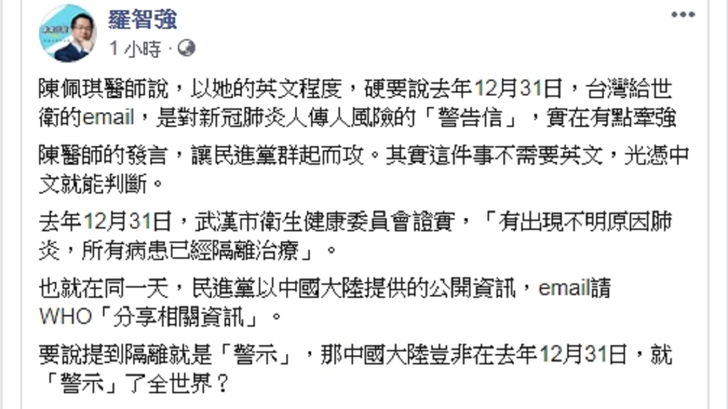 羅智強在臉書諷刺民進黨，要反中、反WHO，也不要侮辱台灣人的智商。（圖／翻攝自羅智強臉書）