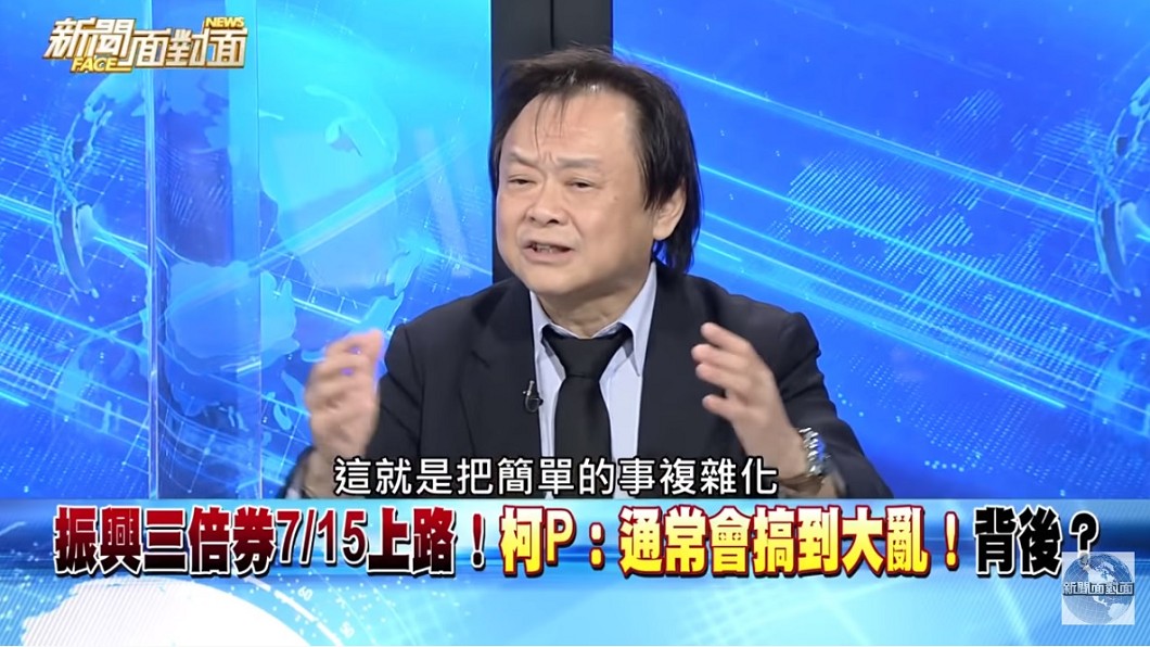 王世堅怒批三倍券根本是把簡單的事複雜化。（圖／翻攝自YouTube新聞面對面頻道）