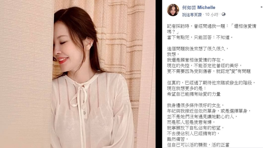 何如芸再發文，字句間疑暗諷小三。（圖／翻攝自何如芸臉書）