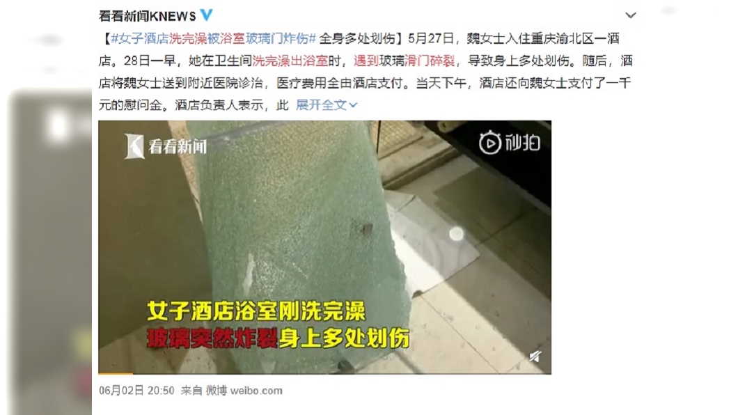(圖/翻攝自看看新聞 )