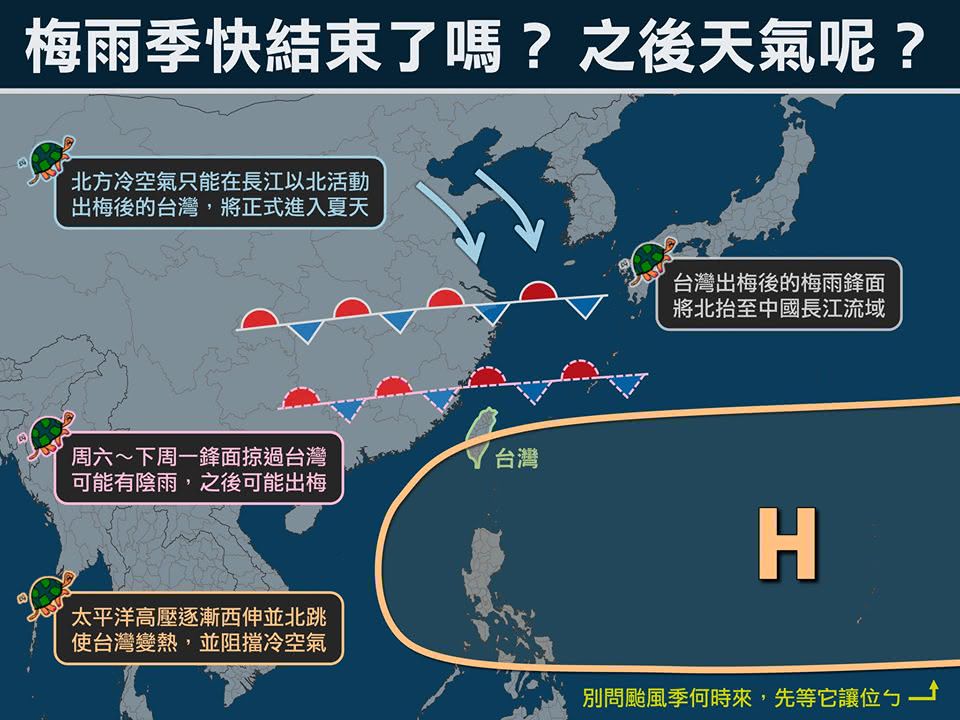 (圖/翻攝自台灣颱風論壇│天氣特急)