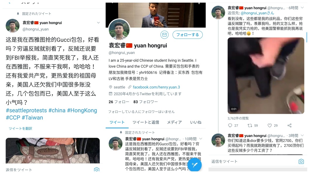 1名在美國求學的陸生,竟利用參與示威抗議活動時趁機打劫,事後還上網高調炫耀。(圖/翻攝自推特)