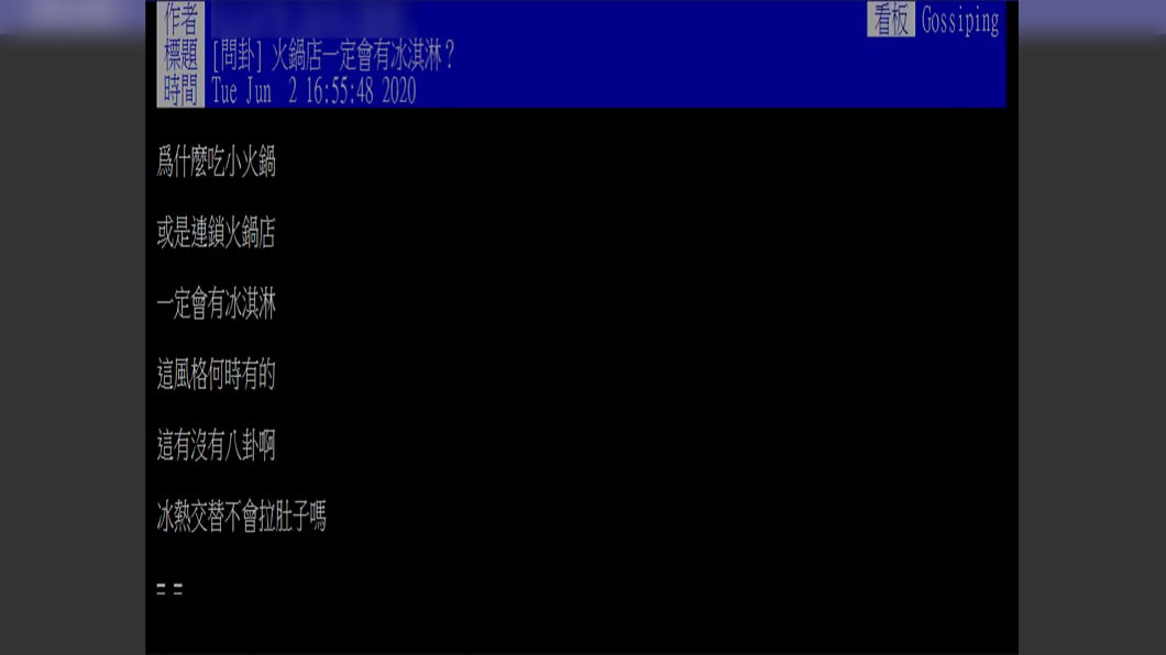 (圖/翻攝自PTT)
