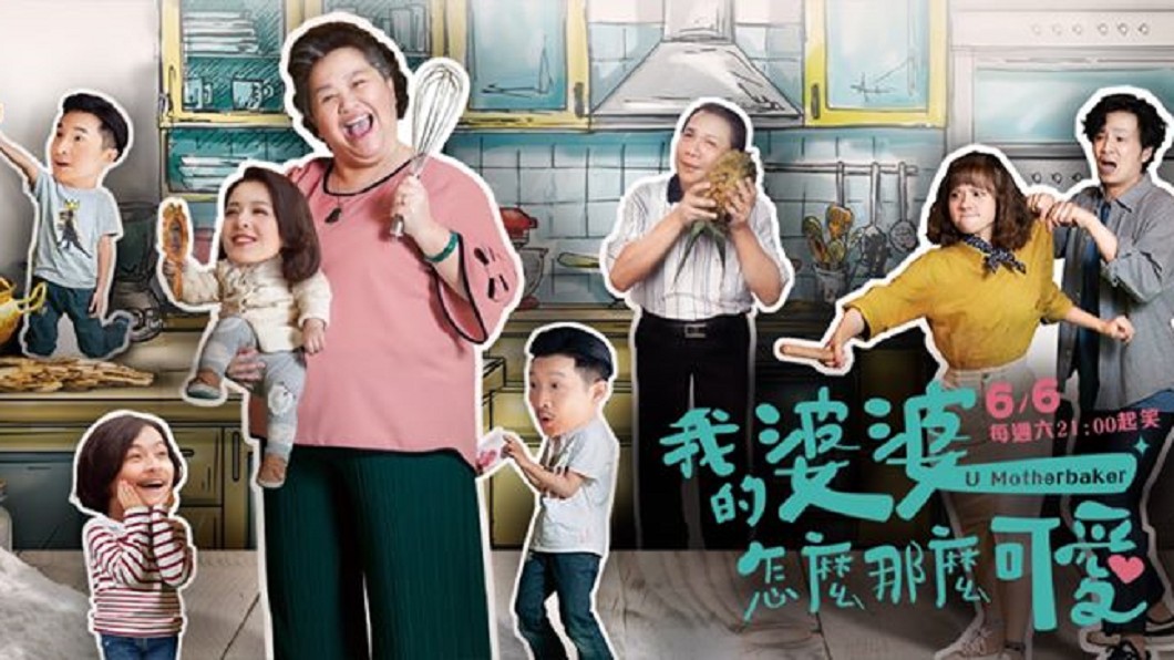 圖/翻攝自我的婆婆怎麼那麼可愛臉書專頁