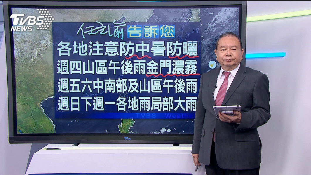 圖／TVBS