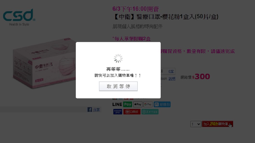 (圖/翻攝自PChome 24h購物)