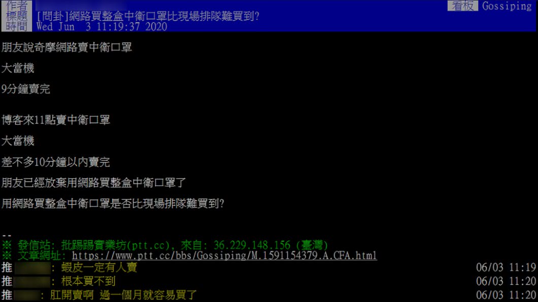 (圖/翻攝自PTT)