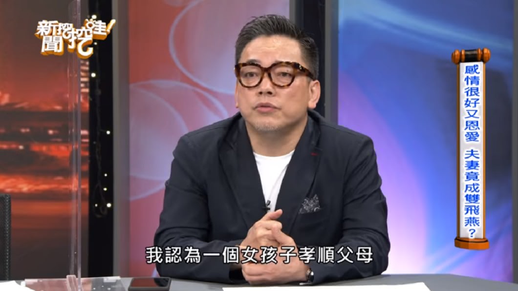 （圖／翻攝自YouTube《新聞挖挖哇！》頻道）