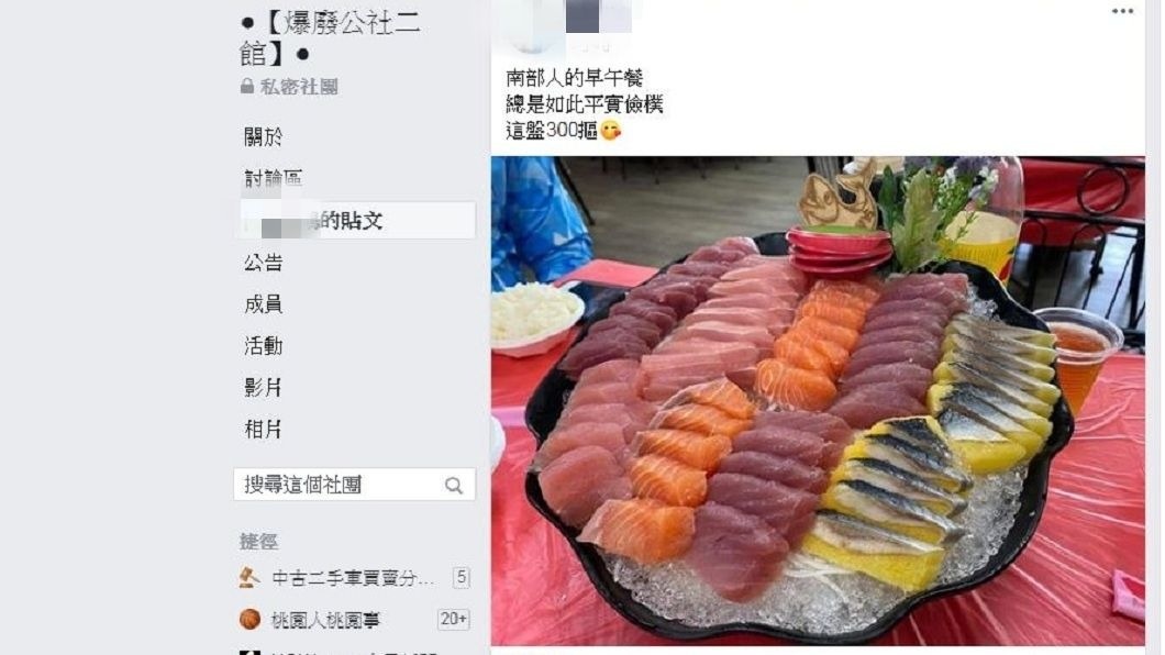 有網友分享南部某店家的超澎湃生魚片,滿滿60片竟然只要300元。(圖/翻攝自爆廢公社二館)