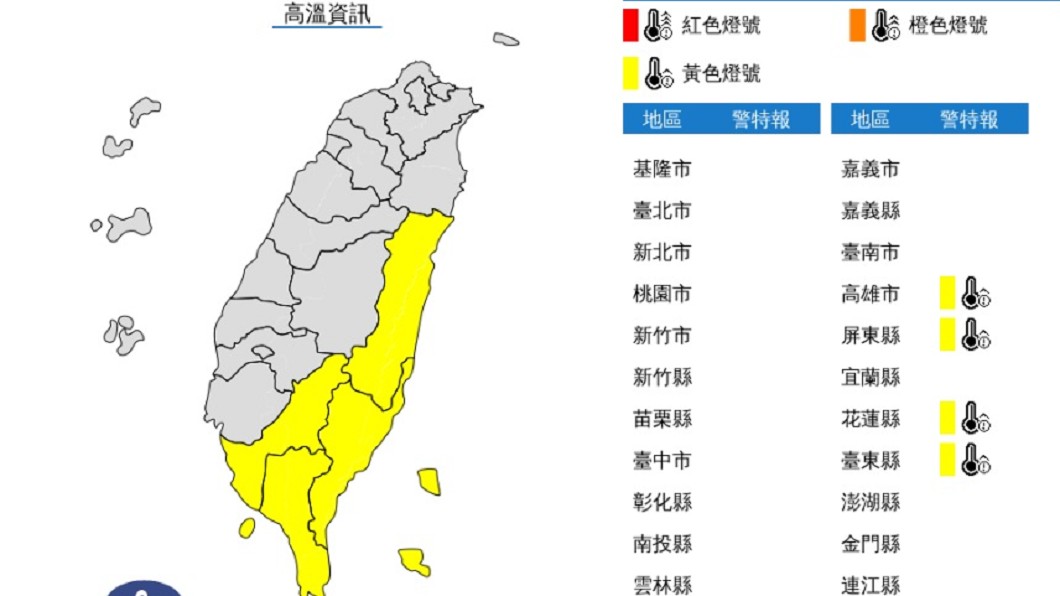 圖/中央氣象局