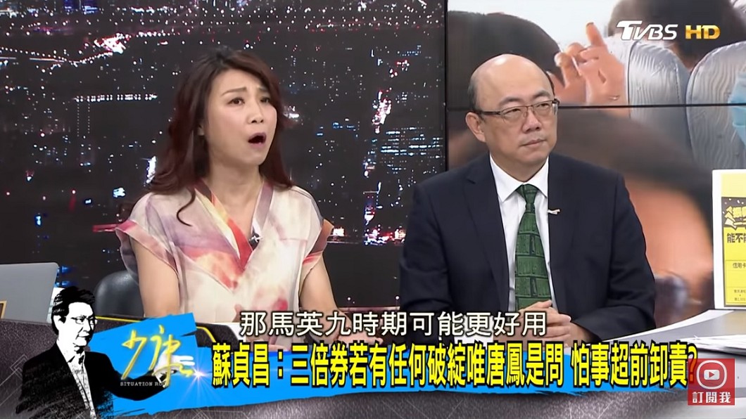 蘭萱(圖左)認為馬英九的消費券更好用、更刺激。(圖/TVBS)