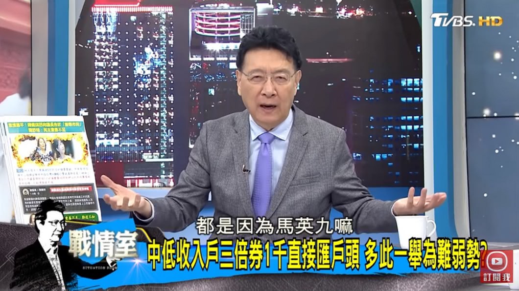 趙少康要蘇貞昌「忘了馬英九吧!」(圖/TVBS)