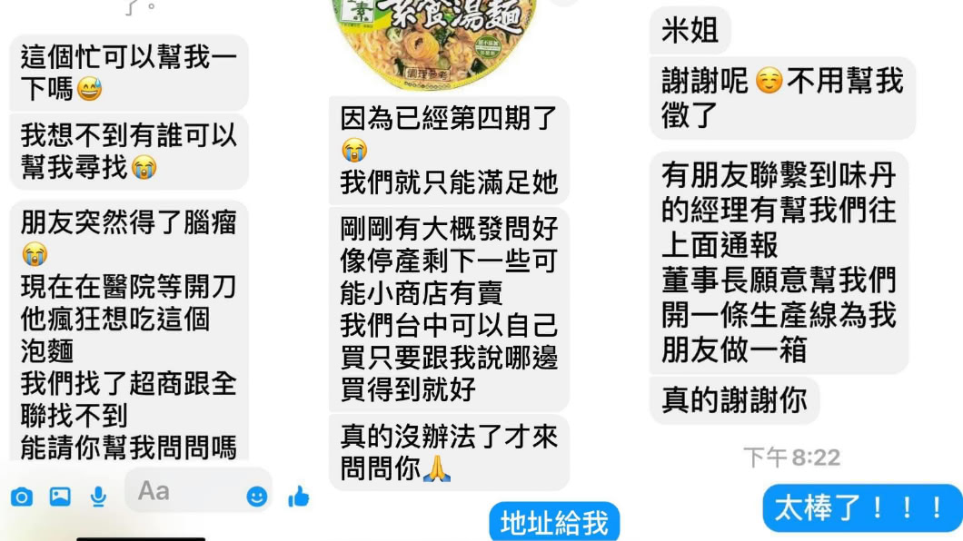 (圖／Facebook 爆廢公社)