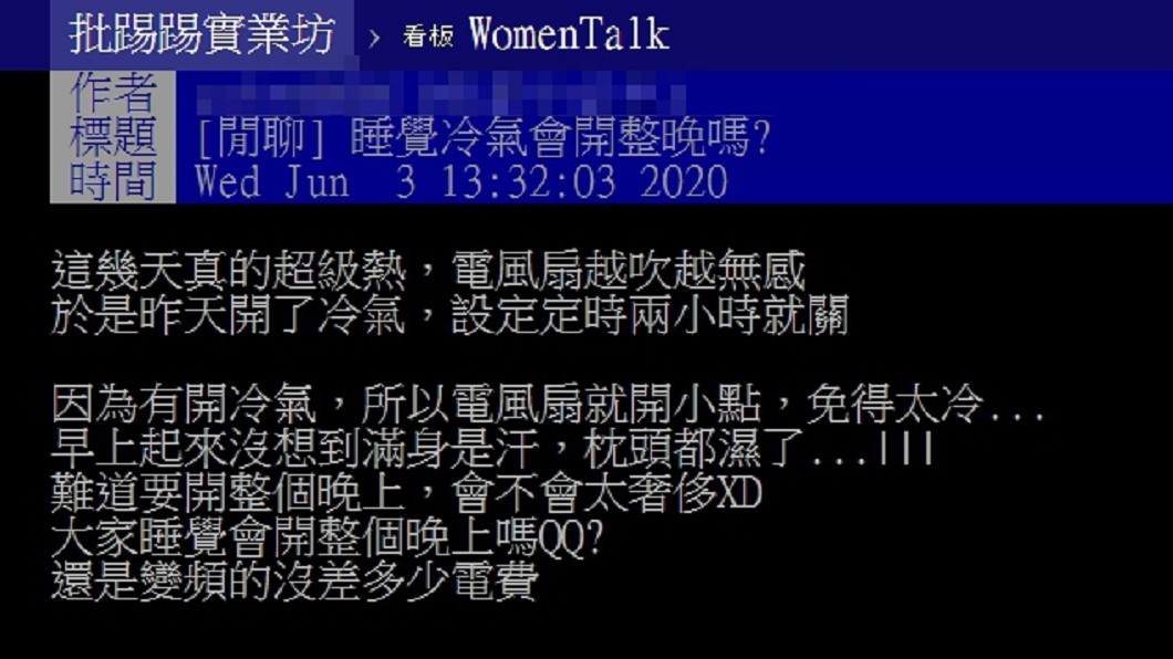 （圖／翻攝自PTT女孩板）