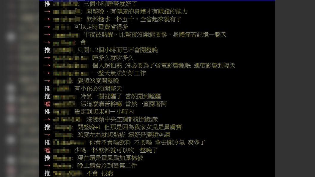 （圖／翻攝自PTT女孩板）