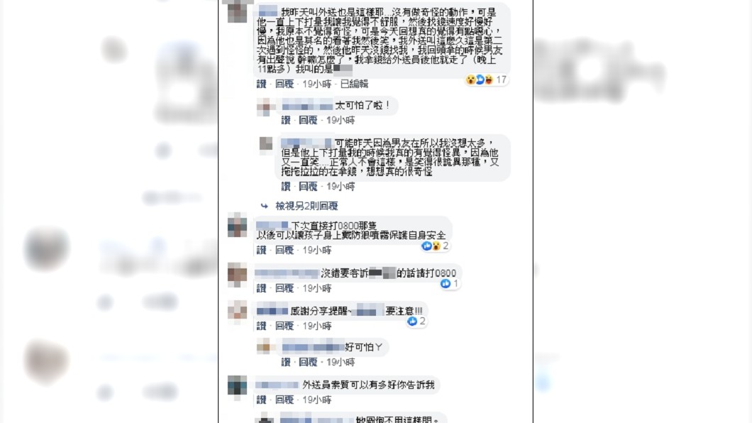 (圖/翻攝自臉書社團「爆料公社」)