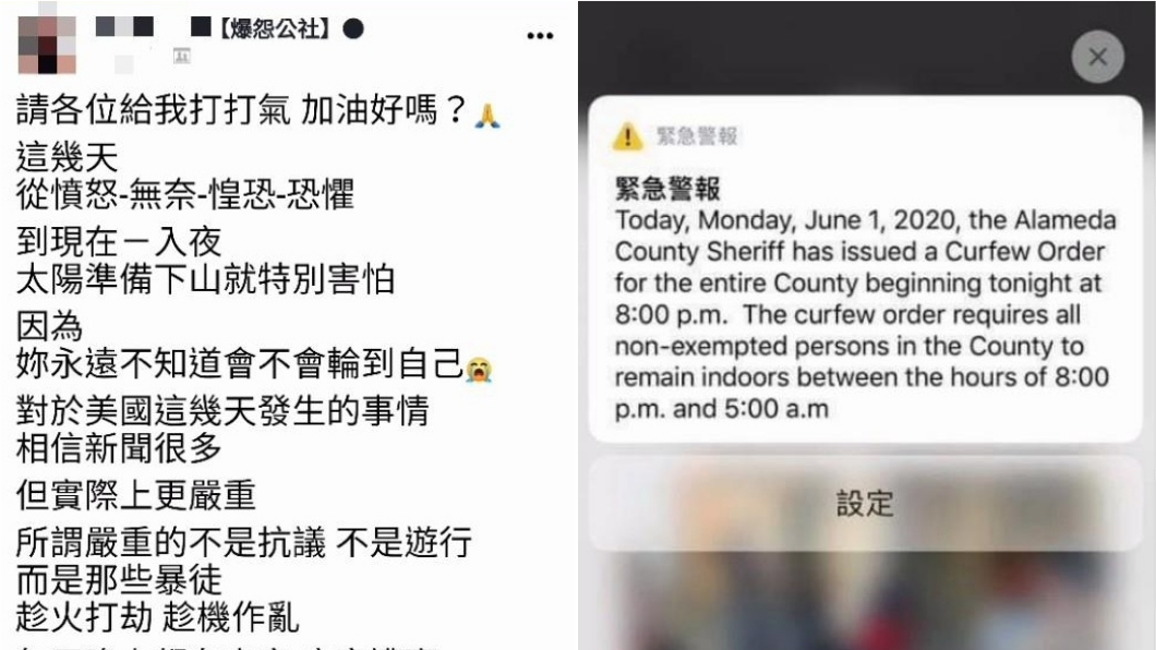 (圖/翻攝自臉書「爆怨公社」)