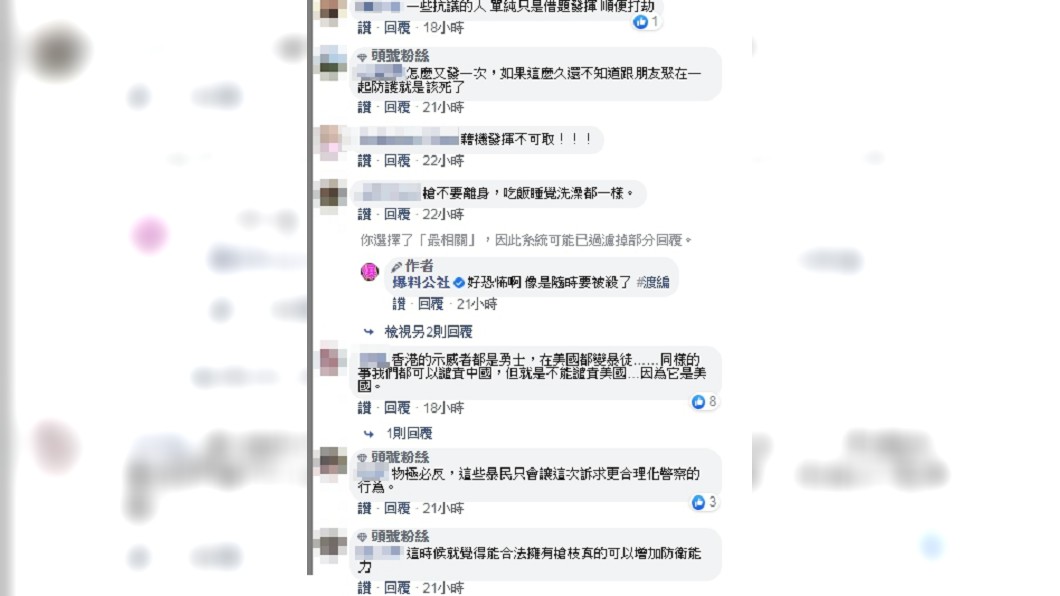 (圖/翻攝自臉書「爆怨公社」)