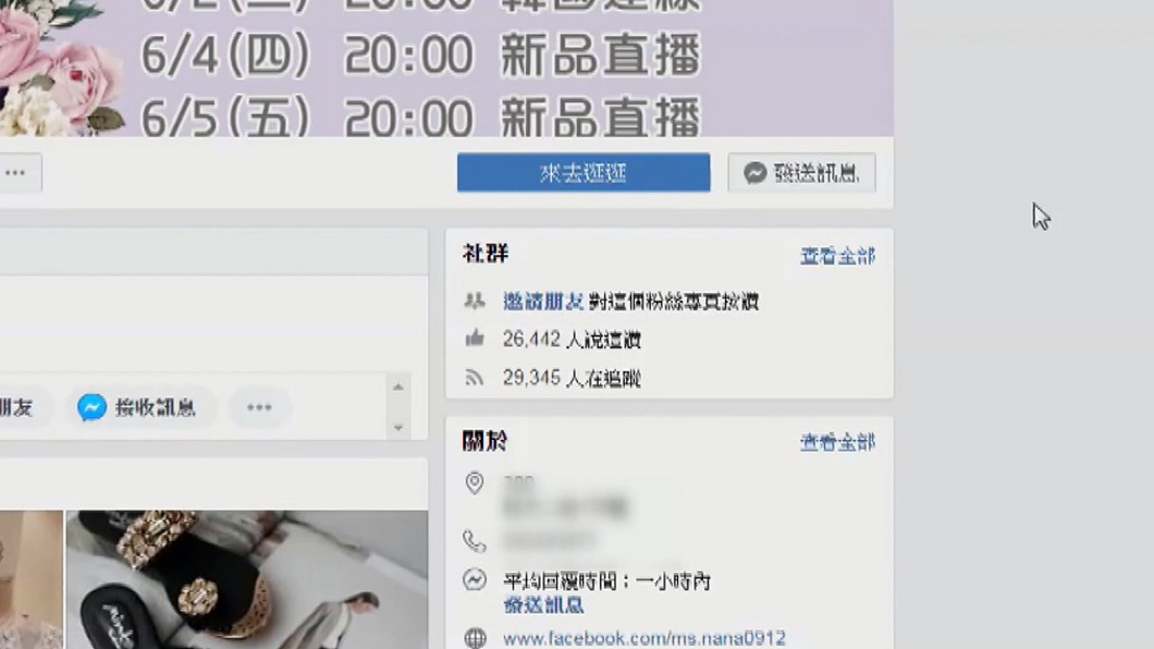 圖/翻攝自當事臉書粉專
