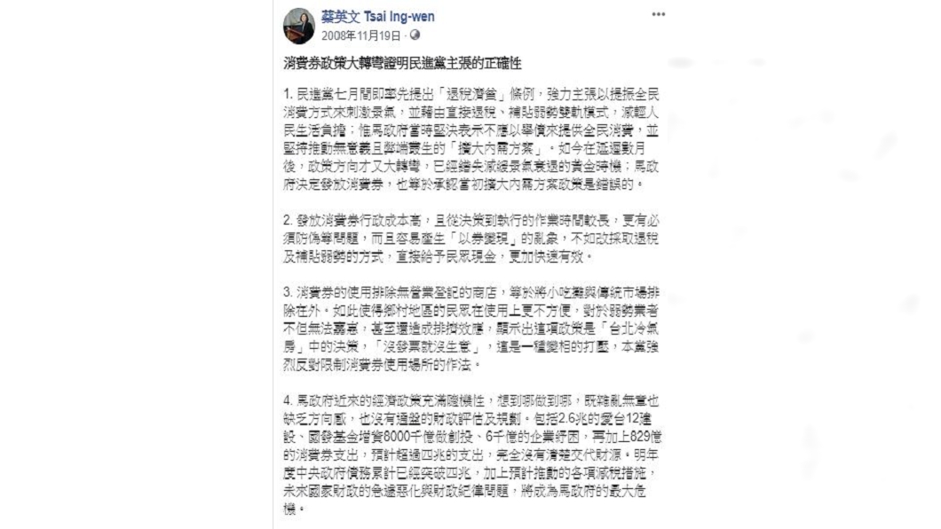 （圖／翻攝自蔡英文臉書）