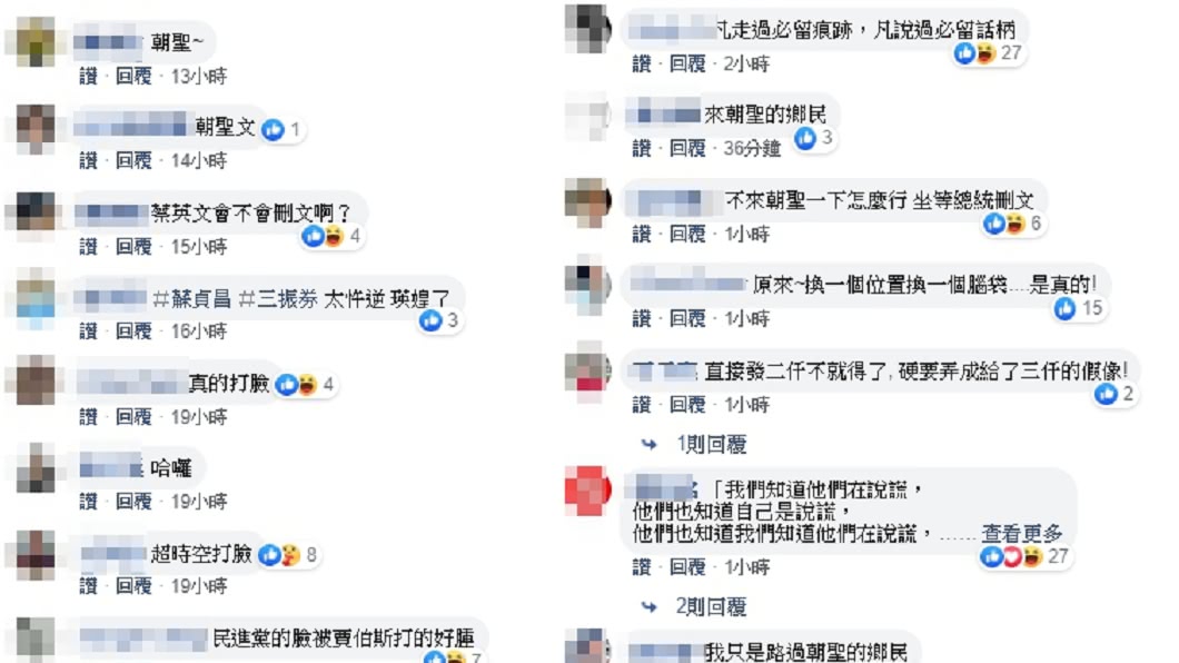 （圖／翻攝自蔡英文臉書）