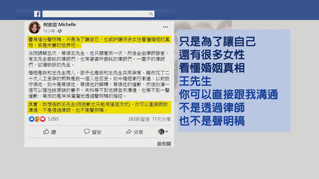圖/翻攝自何如芸 Michelle臉書