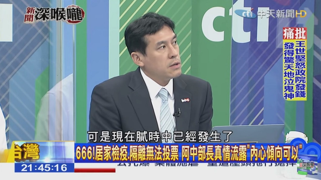 黃暐瀚認為「膩時中」已發生。(圖/翻攝自YouTube新聞深喉嚨頻道)