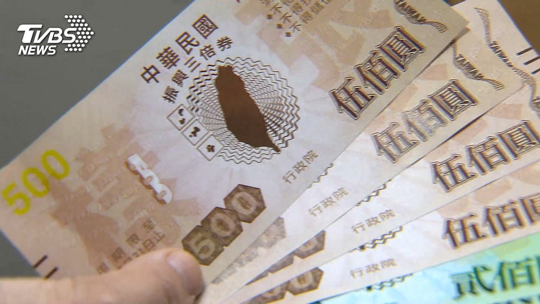 「三倍券」原則排除電商 將擬定可適用白名單
