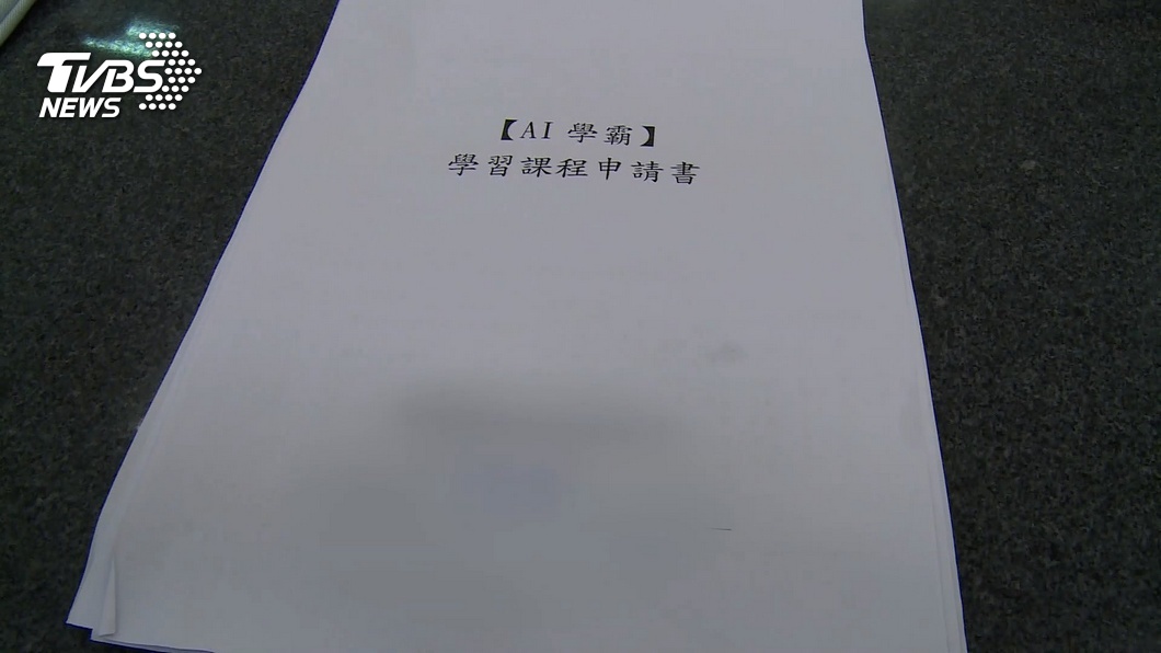 圖／TVBS