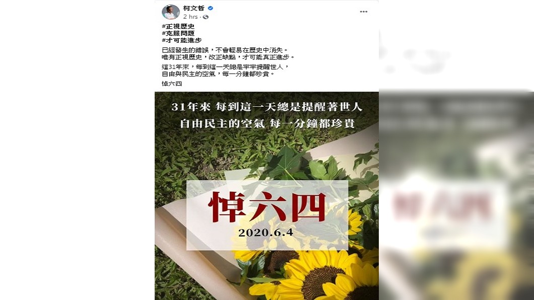 台北市長柯文哲臉書發文。(圖/翻攝自柯文哲臉書)