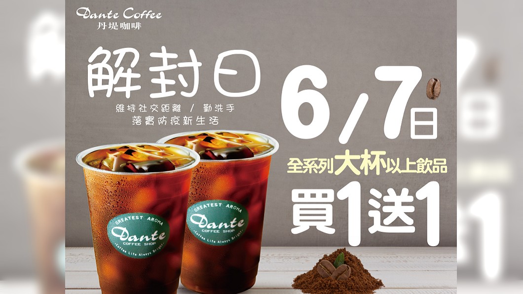 (圖/翻攝自丹堤官網)
