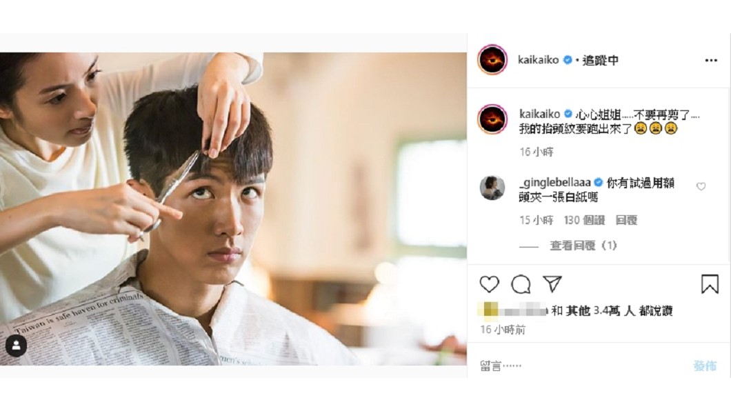 (圖/翻攝自柯震東 IG)