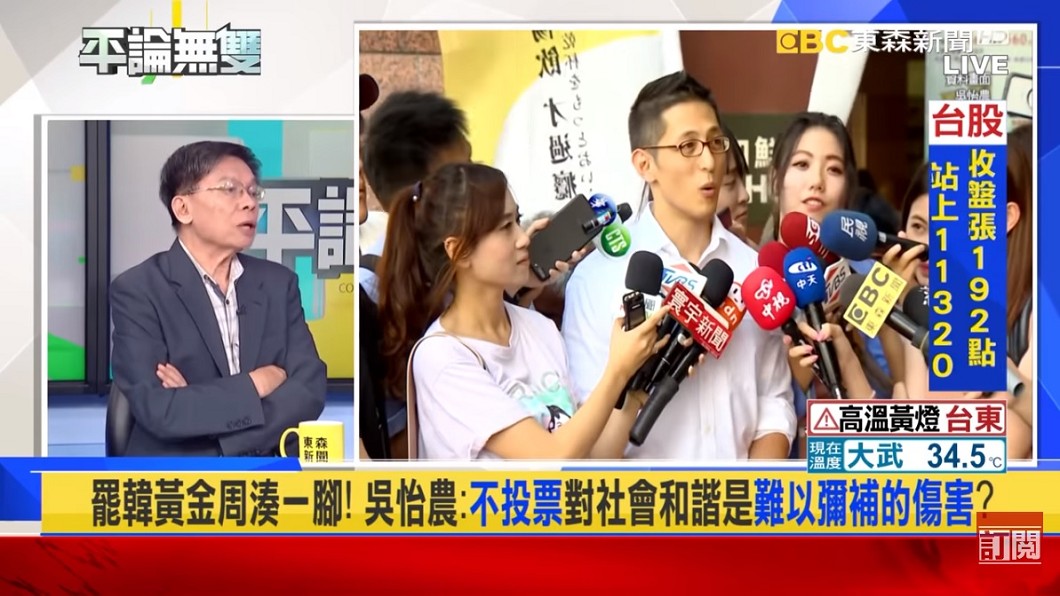針對吳怡農參與罷韓活動,沈富雄直言「吳怡農干你屁事」。(圖/翻攝自YouTube平論無雙頻道)