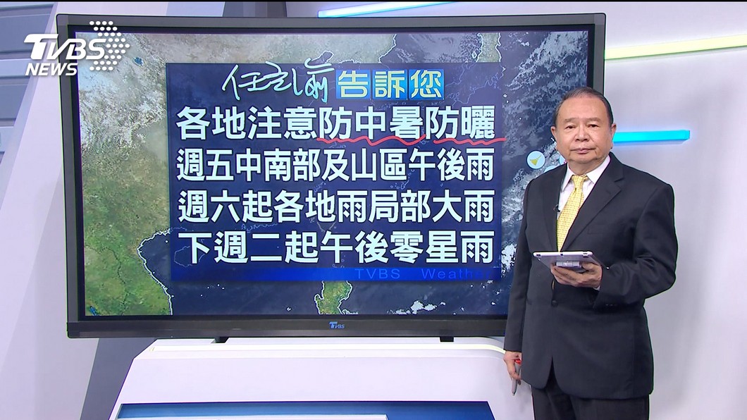圖/TVBS