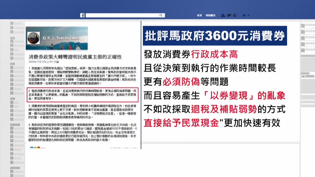圖／翻攝自臉書