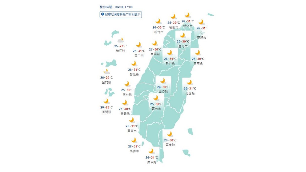 圖/中央氣象局
